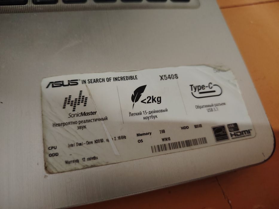 Продам ноутбук x540s