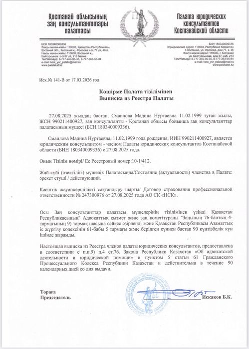 адвокат юрист медиатор, представительство в суде