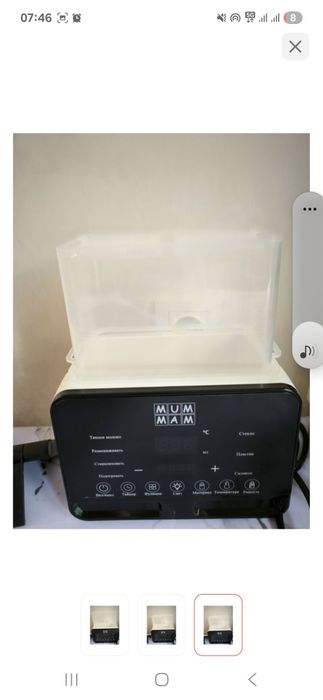 Стерилизатор/подогреватель