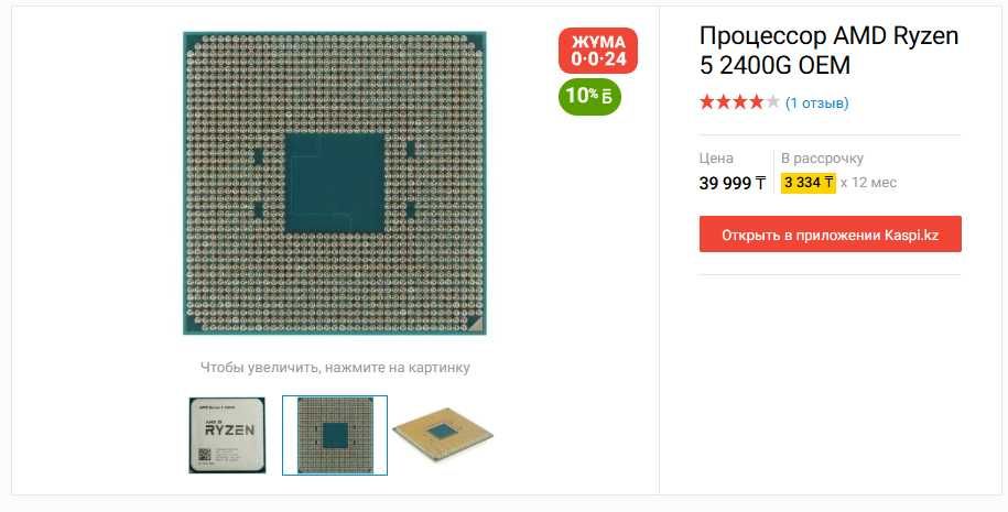 продам процессор ryzen 5 2400g