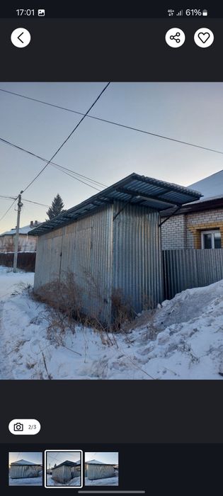 Бутик на пров листа