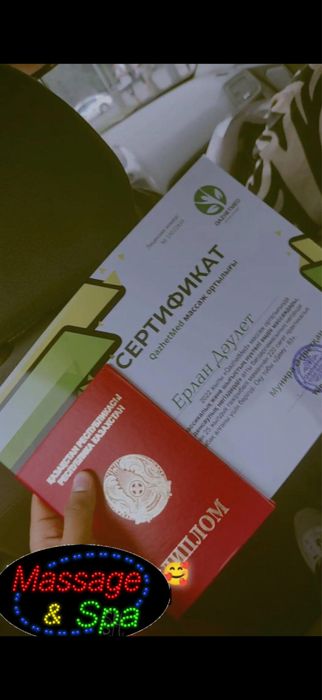 Массаж на выезд  Алматы