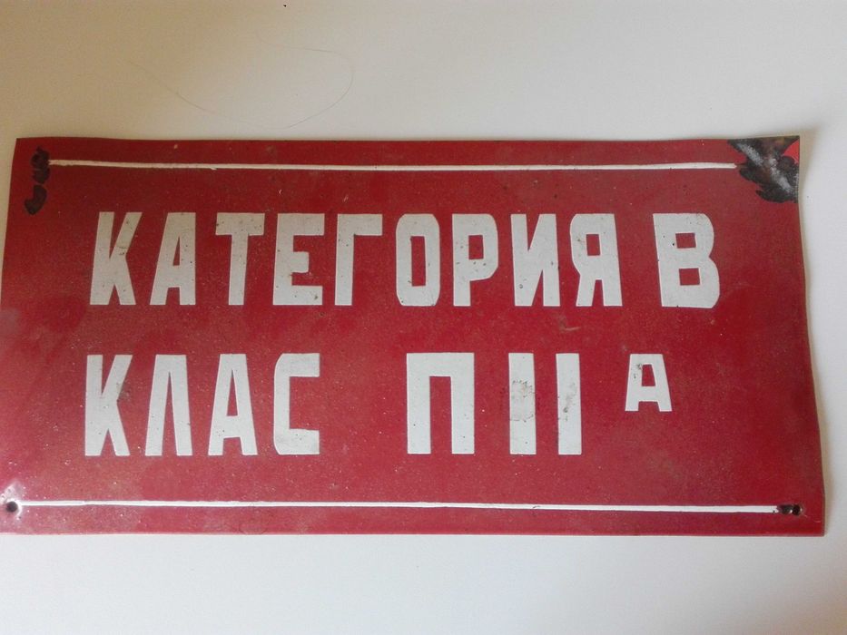 Два ретро вентилатора , ел. запалка и стара емайлирана табела .