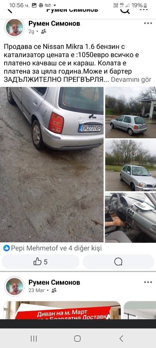 ГспNissan mikra5678