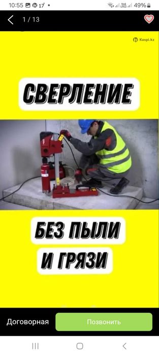 Алмазное сверление отверстий