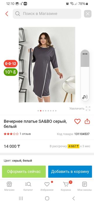 Платье новое,48 р-р