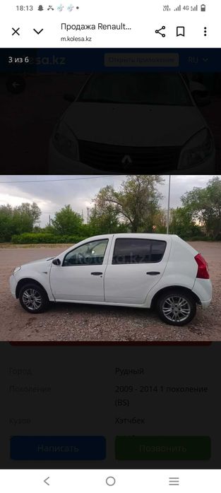 Продам Рено Сандеро, 2010 газ -бензин