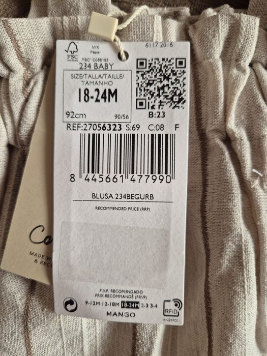 Блуза с шарка на райе с воали