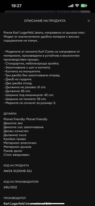 Рокля Karl Lagerfeld