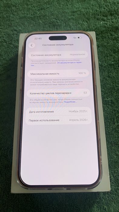 Айфон 17 про макс 1Тб