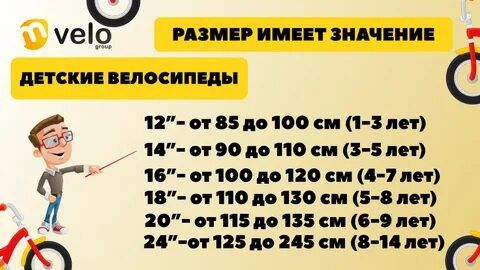 Продается велосипед 18"