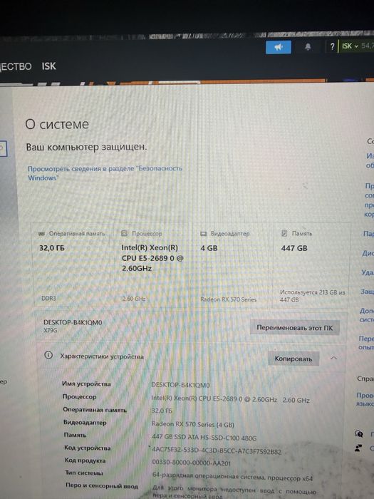 Системный блок игравой