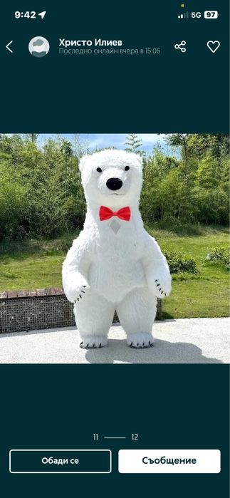 Костюм бяло мечка