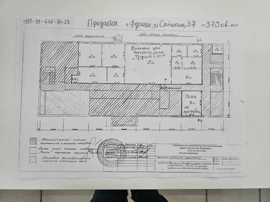 Продаются помещения пл.370 м2 в центре Ферганы, Сайилгох, 37, 1 этаж