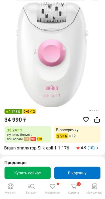Braun эпилятор Silk-epil 1