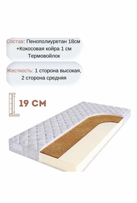 Матрас ортапед заказ
