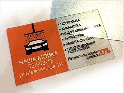 Пластик визитка по Ташкенту