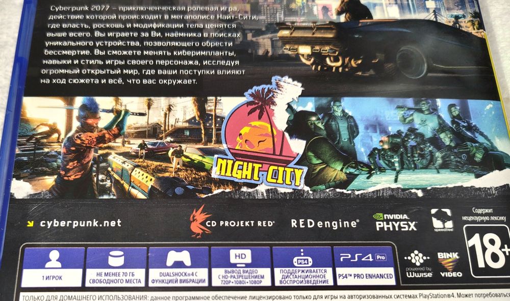 Cyberpunk 2077 PS4 PlayStation 4