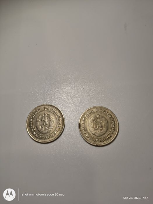 20 стотинки 1974 година