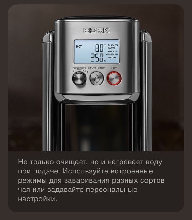Система очистки Bork K790