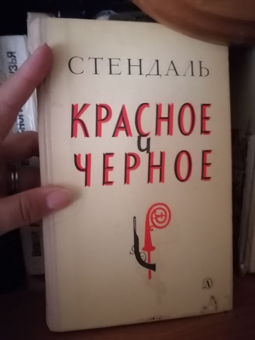 Классическая зарубежная литература