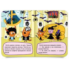 Сказка для детей - Три кота