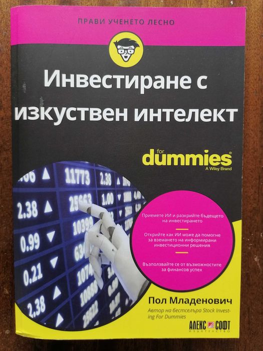 Книги втора употреба