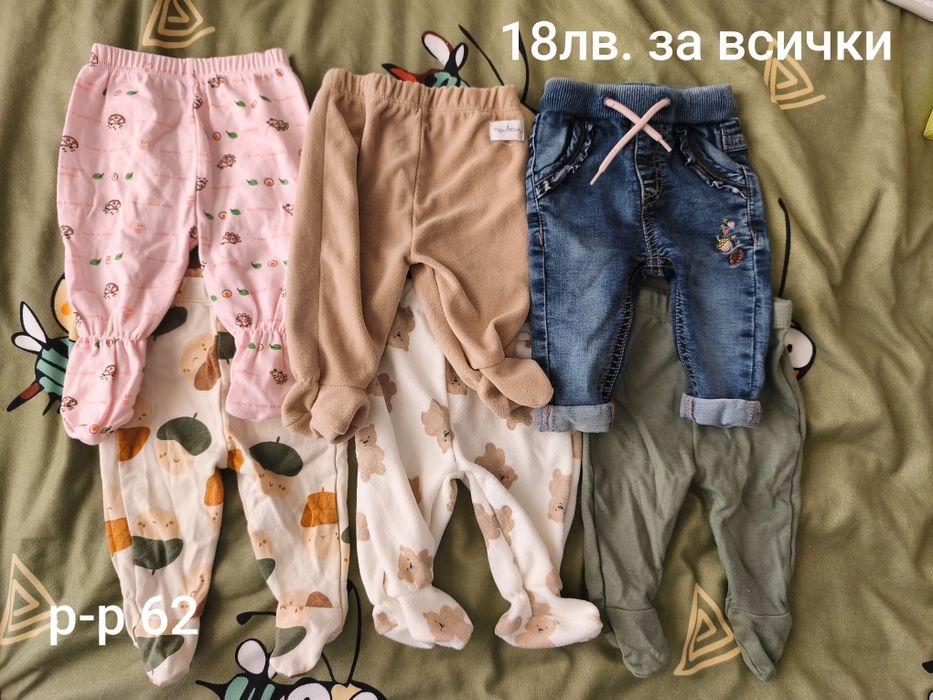 Дрехи и принадлежности за бебе