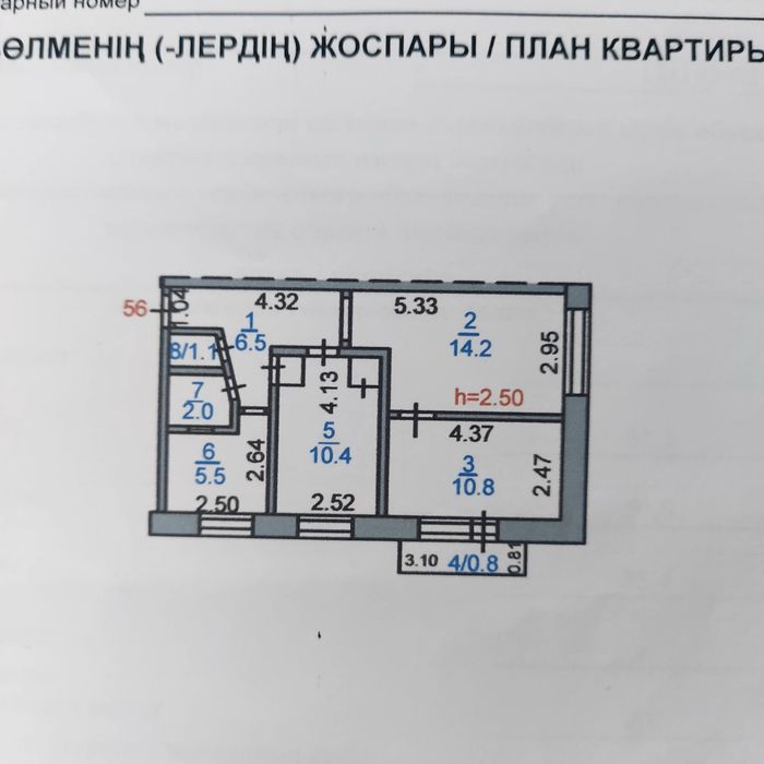 Продам квартиру 3-х комнатную