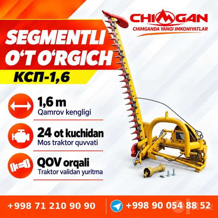 Косилка сегментно-пальцевая КСП 1,6