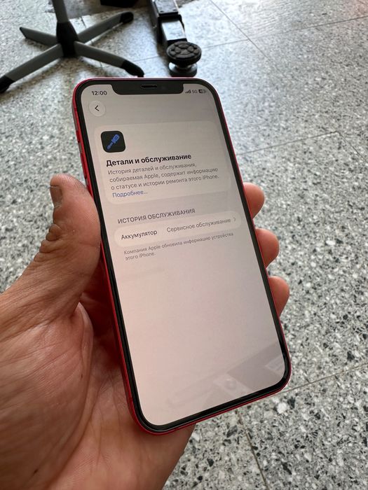 Iphone 12 64 gb Об