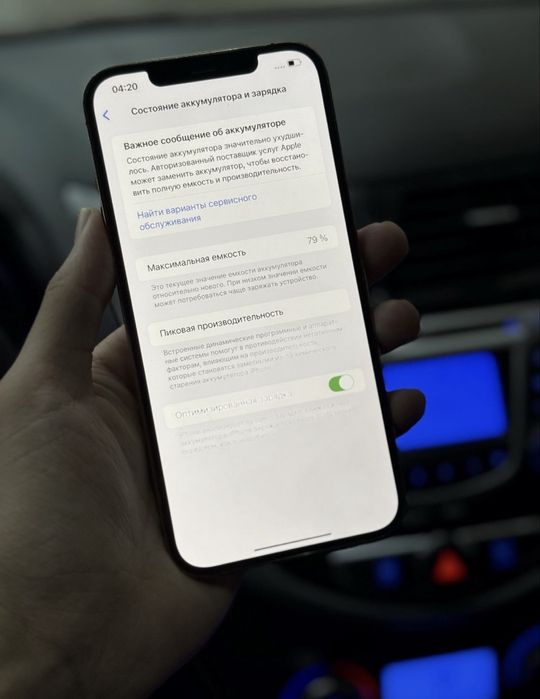 Айфон 12 про 256 гб