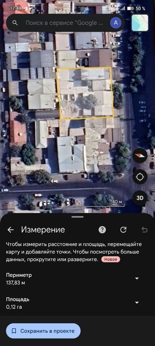 Ракат Махалла первая линия под бизнес земля N027