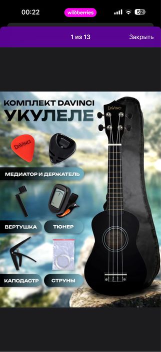 укулеле , мини гитара