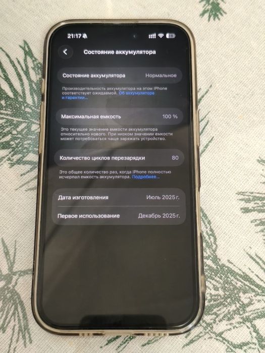 Продам iPhone 16, 256, 100%