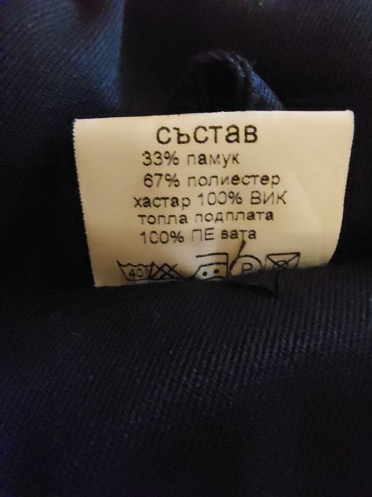 Продавам 2 бр. нови шуби