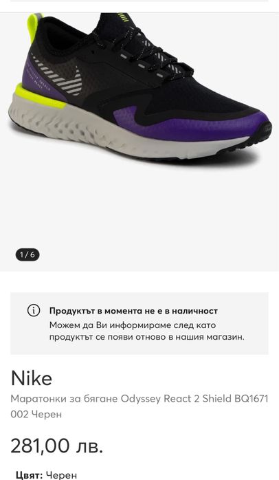 Маратонки NIKE REACT ODYSSEY.Номер 45