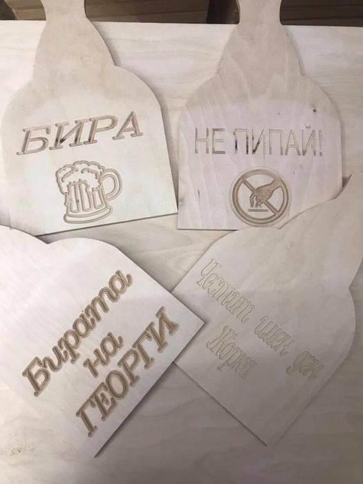 Щайга/кошница за бира с издълбан надпис по избор и отварачка