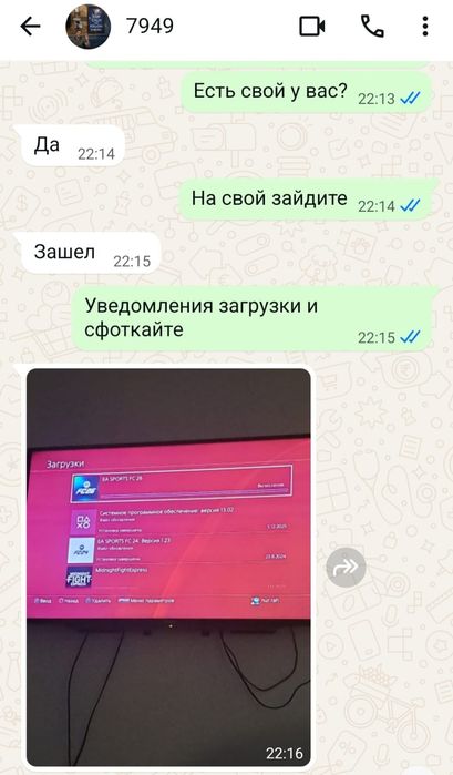 EA FC 26 на PS 4/PS 5