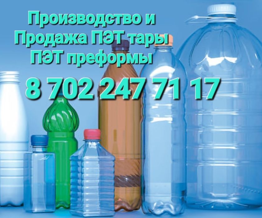 Тара для бытовой химии