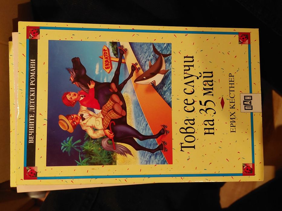 Книги за ученици 2