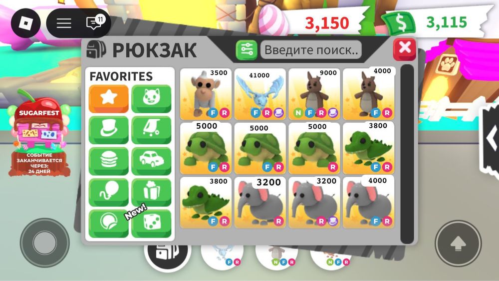 Питомцы Adopt me