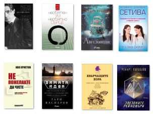 Рейки - Даян Стейн и други интересни книги