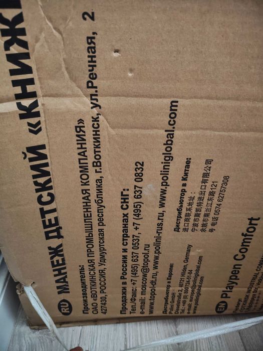 Продам  манеж детский