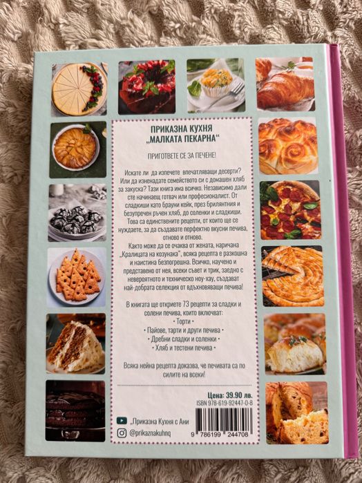 Кулинарни книги : Иван Звездев, Приказна кухня