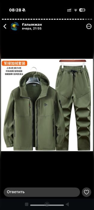 Костюм двойка на флисе