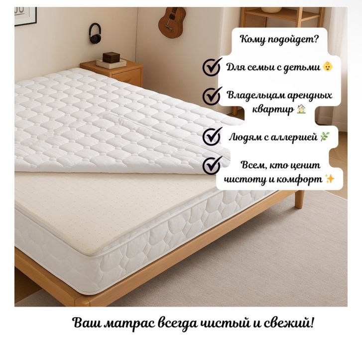 Чехол на матрас