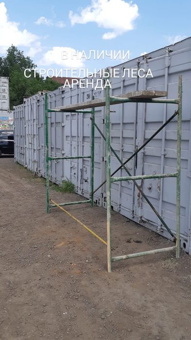 Строительная леса,вышка тур,прокат, аренда строительных лесов в Карага