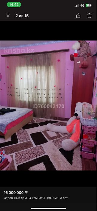 Срочно Продам 4 ком-ый Дом