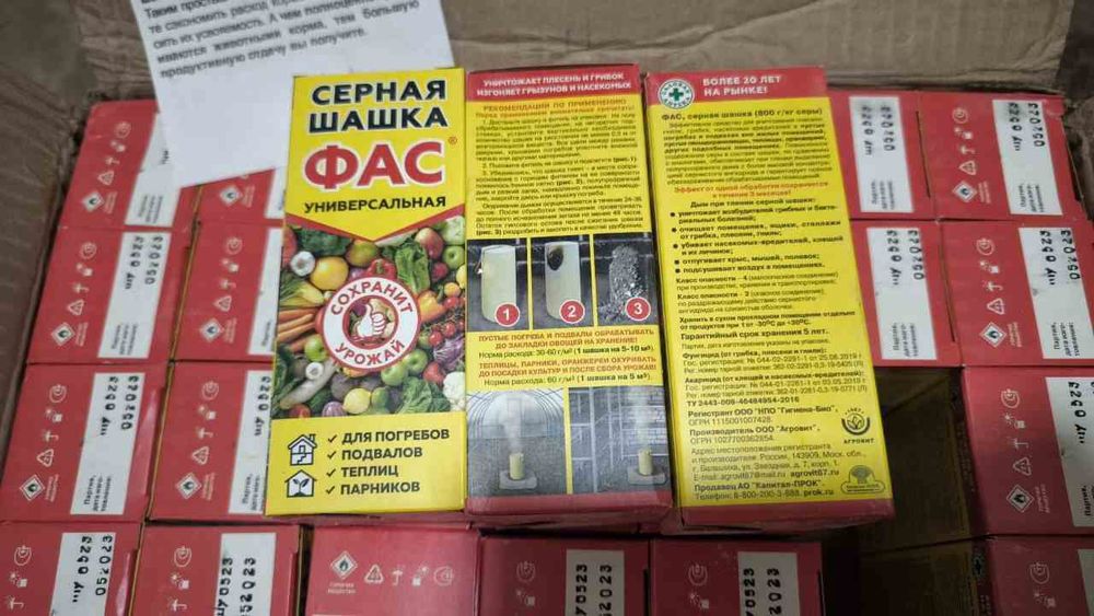 Химикаты от клопов безопасные и токсичные также имеет Универсальный